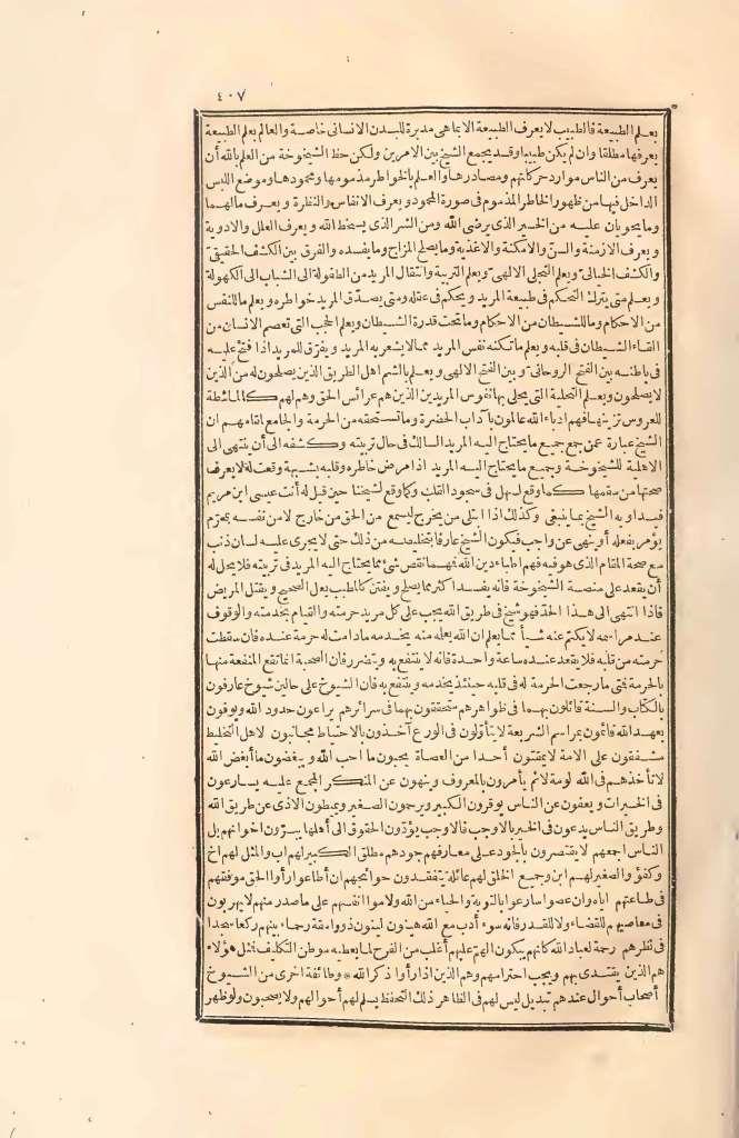 futmak.com - الصفحة 407 - من الجزء الثاني من طبعة بولاق الأولى
